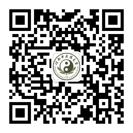 河南中医药大学