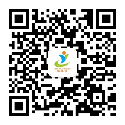 河南省儿童医院服务号