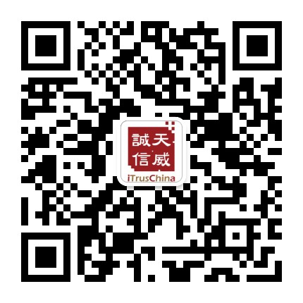 天威诚信数字认证中心