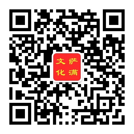 东北萨满传承文化