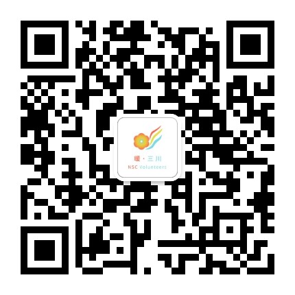 暖三川爱心支教志愿团