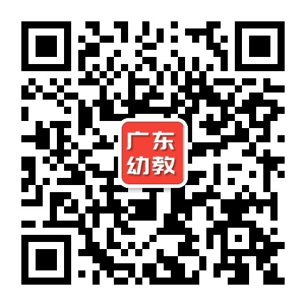 广东幼教