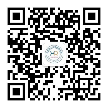 山西人力資源工作者俱樂部