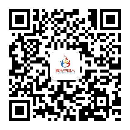 喜乐笑道2050