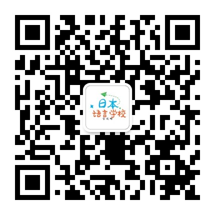 日本语言高校宝典