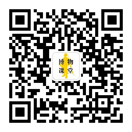 博物课堂