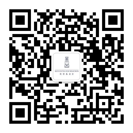 钦哲通讯 Khyentse Foundation