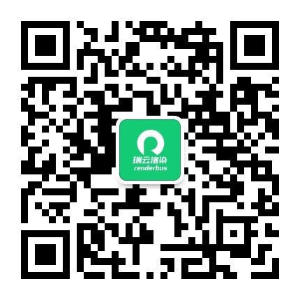 瑞云渲染服务号