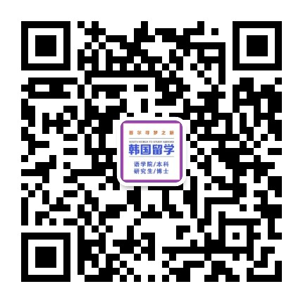 微信公众号首尔寻梦之旅韩国留学 Seoul Dream Travel08 最新文章 微信公众号文章阅读 Wemp