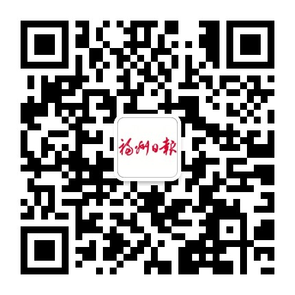 福州日报