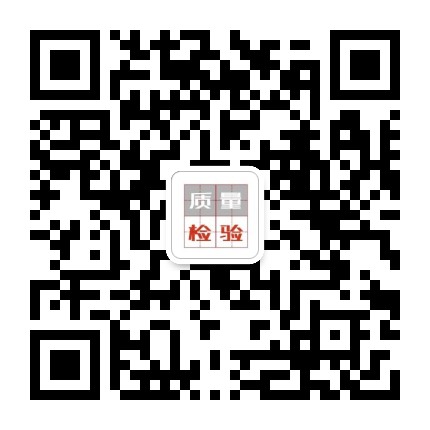 质量与检验