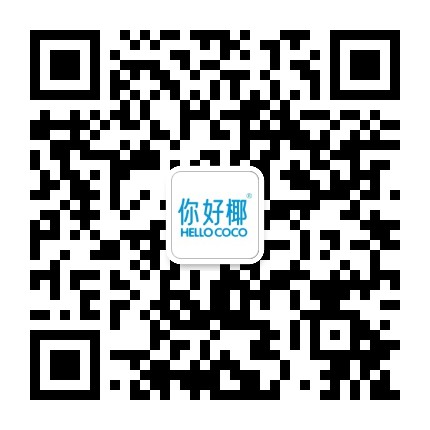 你好椰HELLO COCO