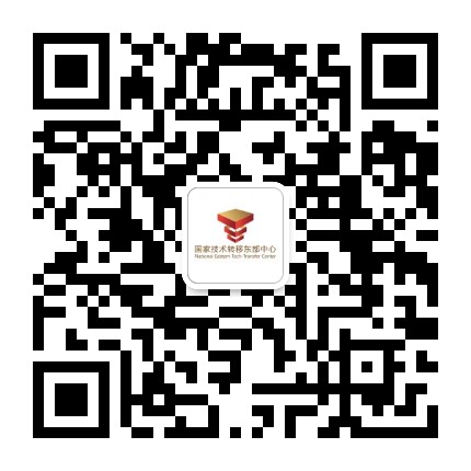东部中心科技成果转化功能型平台