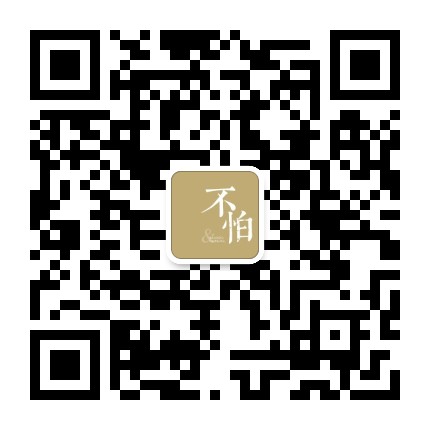 不读书会害怕