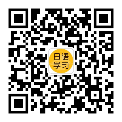 生活中常用的175句口语 轻松学起来 二 标准日本语 微信公众号文章阅读 Wemp