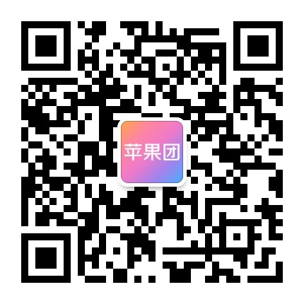 苹果团(AppleTuan)