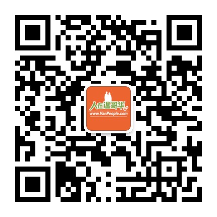 VanPeople人在溫哥華