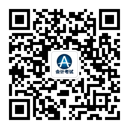 会计考试服务
