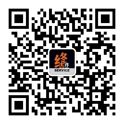 終結詐騙服務平臺