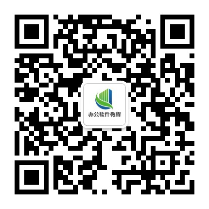 Word和Excel与PPT自学教程