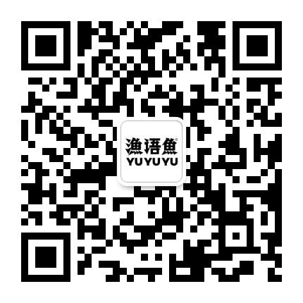 渔语鱼YUYUYU