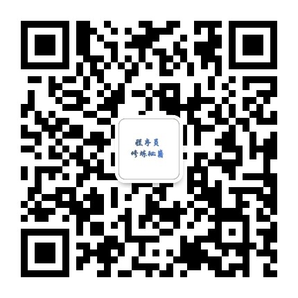 程序员修炼秘籍