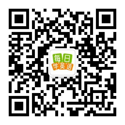 每日学英语