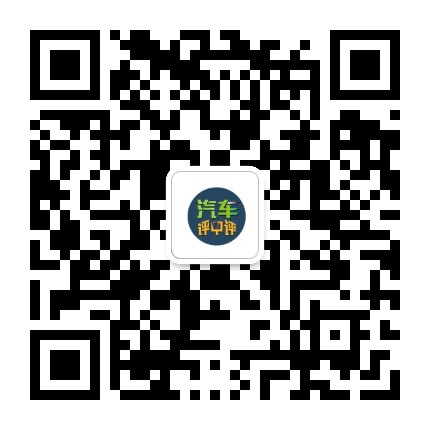 汽车评中评