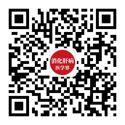 医学界消化肝病频道