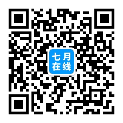 七月在线实验室