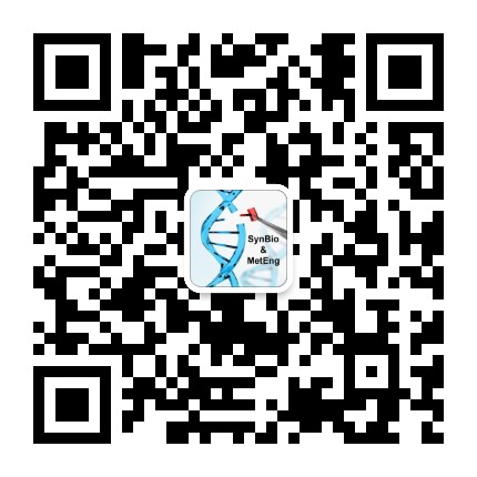 合成生物学与代谢工程实验室