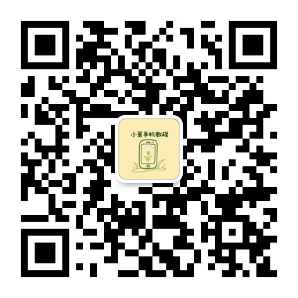 小草技术分享