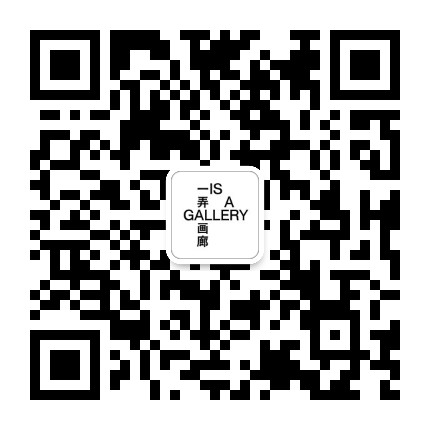 ISAGALLERY 一弄畫廊