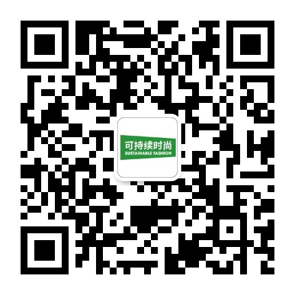 可持续时尚