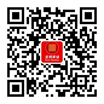 宝鸡商场家美佳超市