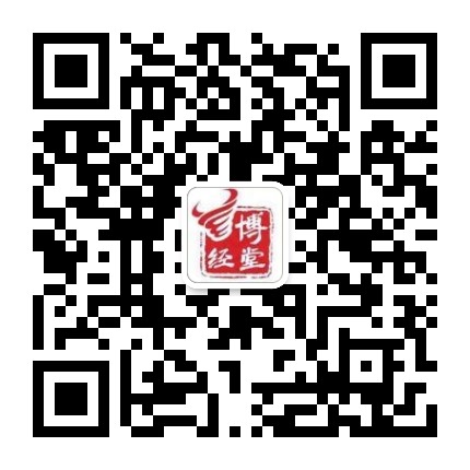 博經(jīng)堂國(guó)學(xué)傳統(tǒng)文化研究院