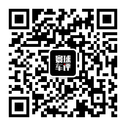 寰球车评