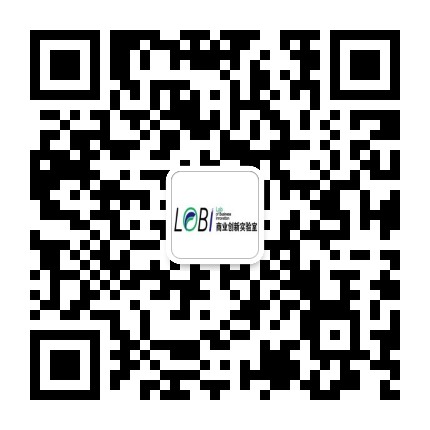 商业创新实验室