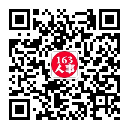 163贵州省人事考试信息网