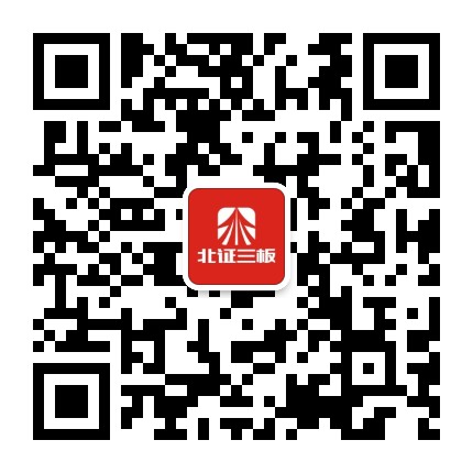 北证三板研习社