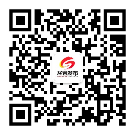 龙岩发布
