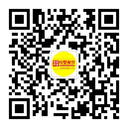 母婴视界会刊
