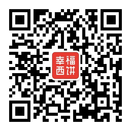 幸福西饼新零售