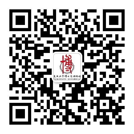 复旦大学博士生讲师团