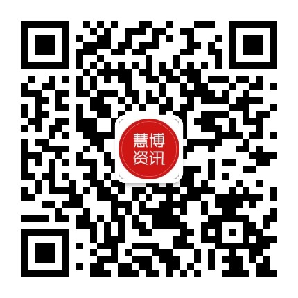 慧博资讯