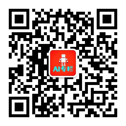 AI专栏