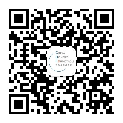 资助者圆桌论坛