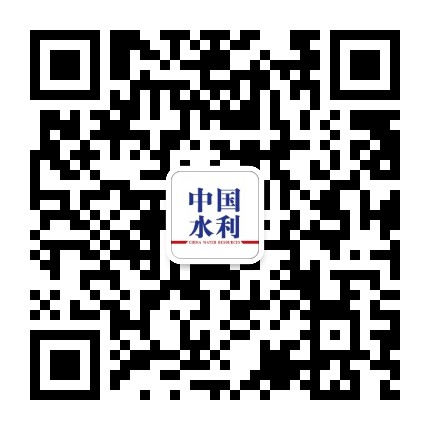 中国水利杂志
