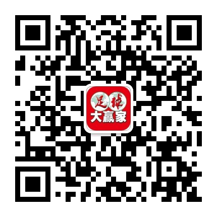 足球大赢家