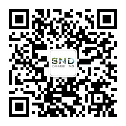 苏高新股份旅游公众号二维码